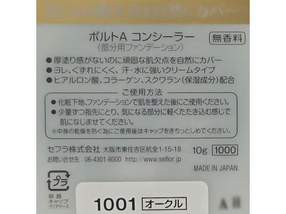 �ڥޥ饽������2,000�ߥ����ݥ���ݥ����2�ܡۥ��ե� �ݥ��A ���󥷡��顼 1001�� �������� 2481 �١����ᥤ�� �ᥤ�����å� �����󥱥�