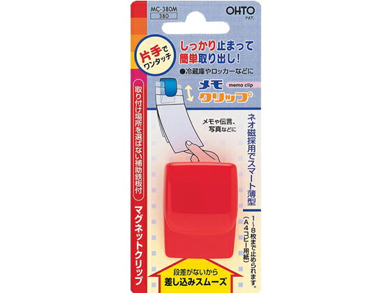 【レビュー投稿で100円OFFクーポン】オート メモクリップカラー マグネットタイプ 赤 MC-380Mアカ マグ..