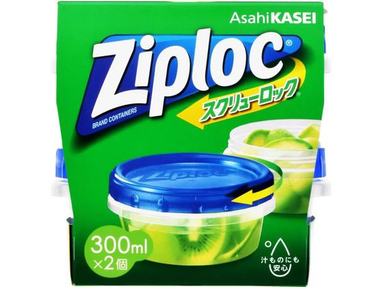 旭化成 ジップロック スクリューロック 300ml 2個入 小型コンテナー 保存 保管 キッチン 消耗品 テーブル