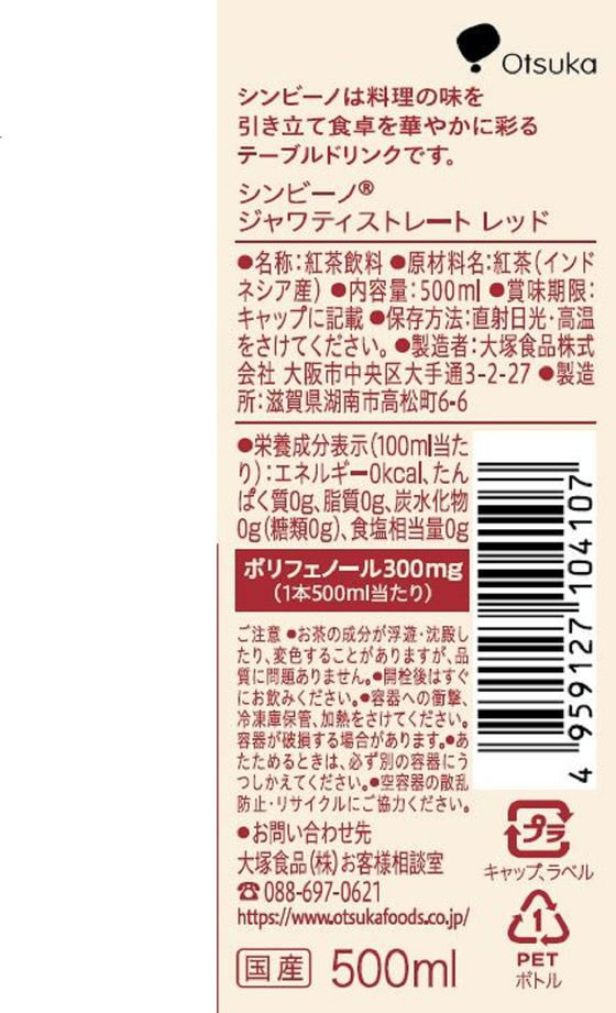 �ڳ�ŷ�����ѡ�SALE������ݥ����2�ܡ�2,000�ߥ����ݥ�����Ϳ��� ����ӡ��� �����ƥ� ���ȥ졼�� ��å� 500ml �ڥåȥܥȥ� ���� ������ ����