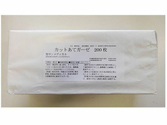 【レビュー投稿で100円OFFクーポン】【お取り寄せ】サンメディカル カットあてガーゼ 7.5cm×10cm 200枚 包帯 ガーゼ ケガ 傷 メディカル