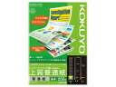 【店内全品ポイント2倍★16日9:59迄】 コクヨ IJP用紙 上質普通紙 A4 250枚入 KJ-P19A4-250 インクジェット用紙