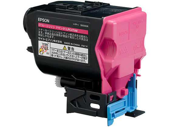 【マラソン限定★ポイント2倍】【お取り寄せ】エプソン 環境推進トナー マゼンタ LPC4T9MV エプソン EPSONカラー レーザープリンタ トナーカートリッジ インク