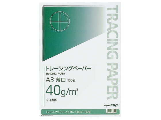 コクヨ ナチュラルトレーシングペーパー 薄口(無地) A3 100枚 セ-T48N 薄口タイプ トレ ...