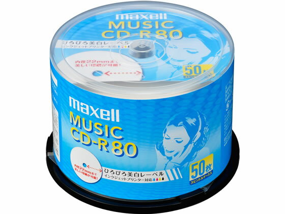 マクセル 音楽用CD-R 50枚スピンドル 