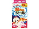 【レビュー投稿で100円OFFクーポン】【お取り寄せ】ラクール薬品販売 熱ちゅクール 子供用 冷却 温熱 メディカル