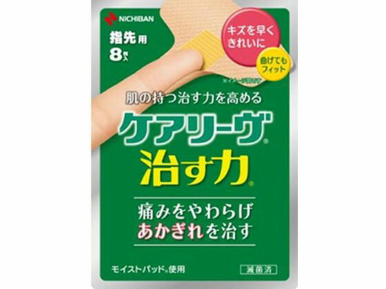 【マラソン限定★ポイント2倍】【お取り寄せ】【管理医療機器】【管医1】ニチバン ケアリーヴ 治す力 T型サイズ 指先用 8枚入 CN8T キズバンド ケガ 傷 メディカル