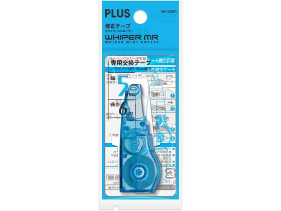 【マラソン限定2000円クーポン★ポイント2倍16日9:59迄】プラス ホワイパーミニローラー交換テープ 5mm ブルー WH-635R 43-929 詰替えカートリッジ 修正テープ 2