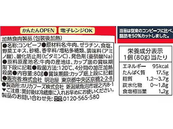 �ڥ�ӥ塼��Ƥ�100��OFF�����ݥ�������� ���äξ��ʤ�����ӡ��ե��ޡ��ȥ��å� 80g 3Ϣ�ѥå� �̵� ���� ���� ����