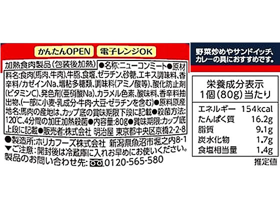 �ڥ�ӥ塼��Ƥ�100��OFF�����ݥ�������� �˥塼����ߡ��� ���ޡ��ȥ��å� 80g �̵� ���� ���� ����