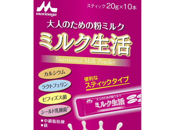 【レビュー投稿で100円OFFクーポン】森永乳業 ミルク生活 スティック10本入り(20g×10本) 健康補助食品 健康ドリンク 栄養補助食品 栄養ドリンク 健康食品 cocodecow-10160101 ココデカウ サンプル画像2