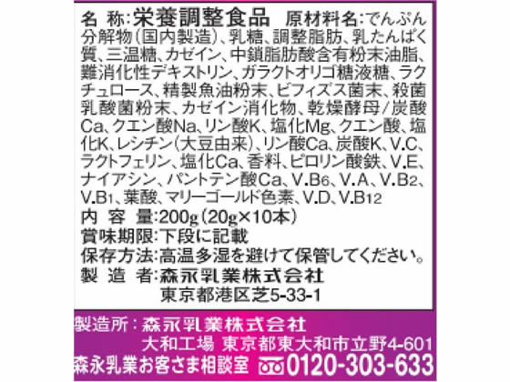 【レビュー投稿で100円OFFクーポン】森永乳業 ミルク生活 スティック10本入り(20g×10本) 健康補助食品 健康ドリンク 栄養補助食品 栄養ドリンク 健康食品 cocodecow-10160101 ココデカウ サンプル画像3