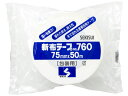 【レビュー投稿で100円OFFクーポン】送料無料【お取り寄せ】セキスイ 新布テープ 白 75mm×50m 24巻 NO.760 白 布テープ ガムテープ 粘着テープ 梱包