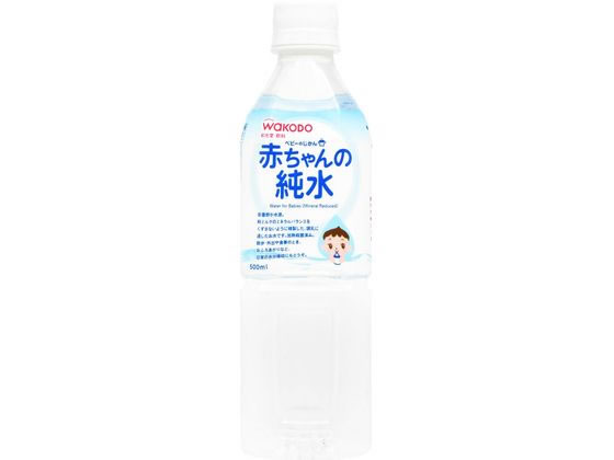 和光堂 ベビーのじかん 赤ちゃんの純水 500ml ドリンク フード ベビーケア