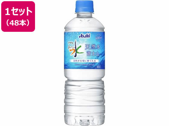 アサヒ飲料 おいしい水 天然水 富士山 600ml 48本 ミネラルウォーター 小容量 水