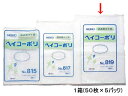 【店内全品ポイント2倍★16日9:59迄】 ヘイコー ポリ袋 No.819 0.08×400×550mm 50枚×5パック ポリ規格袋 0.08mm 厚さ ポリ...