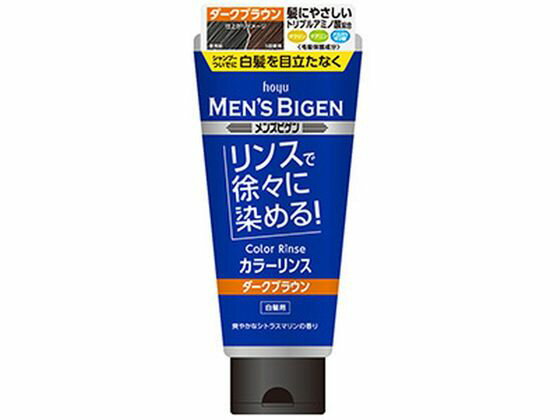 【お取り寄せ】ホーユー メンズビゲン カラーリンス ダークブラウン 160g 白髪用 男性 ヘアカラー ヘアケア