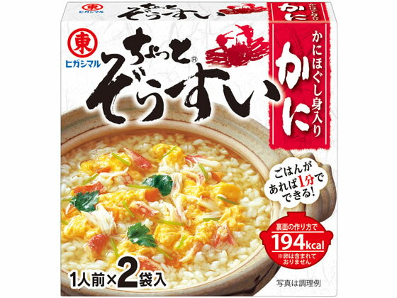 ヒガシマル醤油 ちょっとぞうすい かに 2袋入 ご飯 リゾット レンジ食品 インスタント食品 レトルト食品