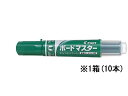 【店内全品ポイント2倍★16日9:59迄】 パイロット ボードマスター中細字 グリーン 10本 WMBM-12FM-G