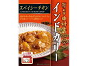 中村屋 インドカリー スパイシーチキン 200g カレー レトルト食品 インスタント食品