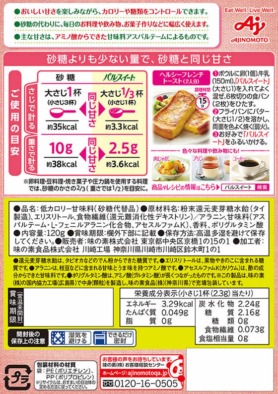 �ڥ�ӥ塼��Ƥ�100��OFF�����ݥ��̣���� �ѥ륹������ 120g�� ���� Ĵ̣�� �� ����