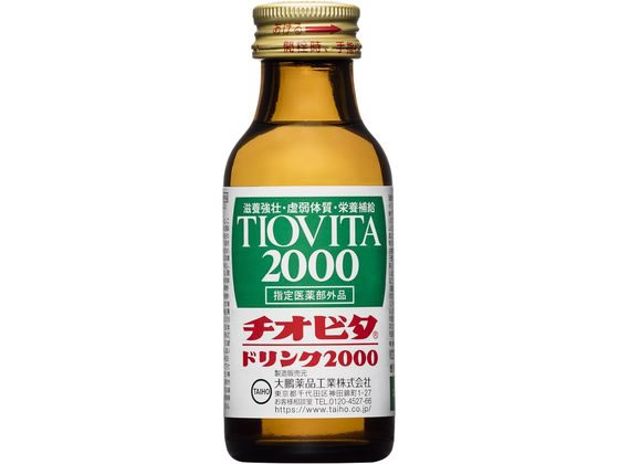 大鵬薬品工業 チオビタドリンク2000 