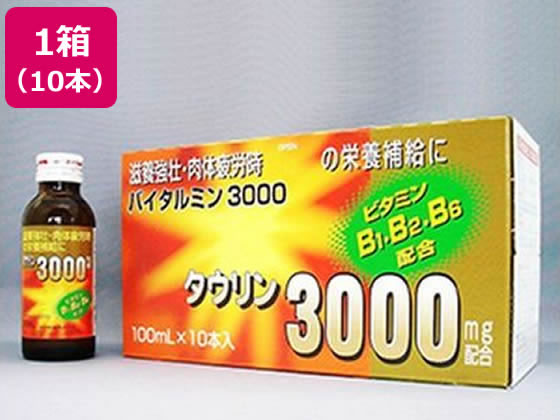 【商品説明】【指定医薬部外品】肉体疲労、滋養強壮に！【仕様】●内容量：100ml×10本生産国：日本商品区分：指定医薬部外品メーカー：伊丹製薬株式会社広告文責：フォーレスト株式会社　0120-40-4016●使用上の注意・しばらく服用しても症状が良くならない場合、服用を中止し、この製品を持って医師又は薬剤師に相談すること。・本剤に配合されているビタミンB2により、尿が黄色になることがあります。●成分［本品100mL中］タウリン・・・・・・・・・・・・・・・・・・・・・・・・・・3000mgビタミンB1塩酸塩・・・・・・・・・・・・・・・・・・・・10mgビタミンB2リン酸エステル・・・・・・・・・・・・・・・5mgビタミンB6・・・・・・・・・・・・・・・・・・・・・・・・・・6mgニコチン酸アミド・・・・・・・・・・・・・・・・・・・・20mgカフェイン・・・・・・・・・・・・・・・・・・・・・・・・・50mg添加物（アルコール含有0．2mL以下）●機能性関与成分・しばらく服用しても症状が良くならない場合、服用を中止し、この製品を持って医師又は薬剤師に相談すること。・本剤に配合されているビタミンB2により、尿が黄色になることがあります。●商品の説明○滋養強壮・虚弱体質・肉体疲労・病中病後・食欲不振・栄養障害・発熱性消耗疾患・産前産後などの場合の栄養補給。○口当たりが良く、あっさりとした味。●使用方法成人（15才以上）1回1本（100mL）‥‥1日1回服用●保存方法◆直射日光の当たらない涼しい所に保管して下さい。【備考】※メーカーの都合により、パッケージ・仕様等は予告なく変更になる場合がございます。【検索用キーワード】伊丹製薬　イタミセイヤク　いたみせいやく　バイタルミン3000　100mLX10本　バイタルミン3000100mLX10ポン　ばいたるみん3000100mLX10ぽん　100ミリリットル　100mL　10本　1箱　びん　食品、飲料　栄養補助　健康食品　ドリンク　栄養ドリンク　栄養補助食品　機能性健康食品　ドリンク剤　栄養補給ドリンク　栄養補助ドリンク　栄養ドリンク　滋養強壮　栄養補助・健康食品　ドリンク　RPUP_02