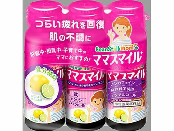 楽天ココデカウ【お取り寄せ】雪印ビーンスターク ビーンスタークマム ママスマイル 50mL×3本 栄養ドリンク 栄養補助 健康食品