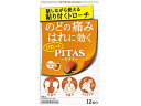 【店内全品ポイント2倍★16日9:59迄】 【お取り寄せ】大鵬薬品工業 ピタス のどトローチO オレンジ味 12個 鼻 のど メディカル
