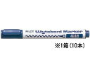 【店内全品ポイント2倍★16日9:59迄】 パイロット ボードマーカー 極細・小型 ブルー 10本 WBMA-10EFN-L