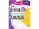 【ポイント2倍★22日20:00~27日9:59迄】【お取り寄せ】DHC 薬用QソープSS 60g クレンジング 洗顔料 フェイスケア スキンケア