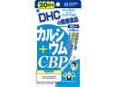 【レビュー投稿で100円OFFクーポン】DHC カルシウム+CBP 20日分 80粒 カルシウム サプリメント 健康食品
