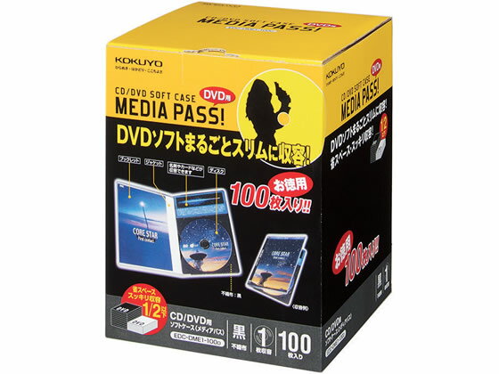 メディアコンテナ DVD収納ケース ホワイト （ DVD 収納 プラスチック フタ付き 積み重ね 収納ボックス ） 【3980円以上送料無料】