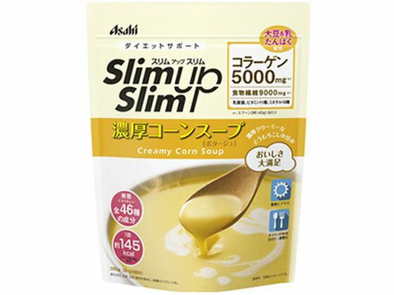 【お取り寄せ】アサヒグループ食品 スリムアップスリム コーンスープ 360g ダイエット食品 バランス栄養食品 栄養補助 健康食品