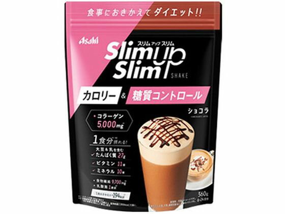 【お取り寄せ】アサヒグループ食品 スリムアップスリム シェイクショコラ 360g ダイエット食品 バランス栄養食品 栄養補助 健康食品