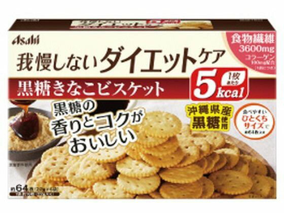 アサヒグループ食品 リセットボディ 黒糖きなこビスケット 22g×4袋