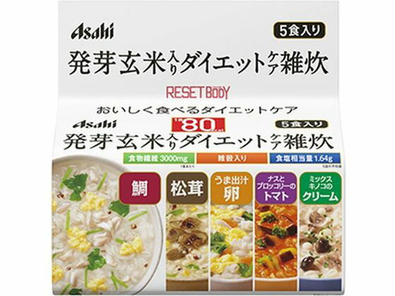 アサヒグループ食品 リセットボディ 発芽玄米入りダイエットケ