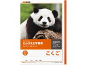 【ポイント10%バック★30日9:59迄】キョクトウ かんがえる学習帳 B5 こくご 8マス 26mm L81R 国語 こくご 学習帳 ノート