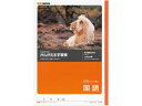 【ポイント10%バック★30日9:59迄】キョクトウ かんがえる学習帳 B5 国語 12行 12mm L10R 国語 こくご 学習帳 ノート