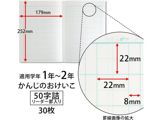 【マラソン限定★2,000円クーポン＆ポイント2倍】キョクトウ かんがえる学習帳 かんじのおけいこ 50字詰 漢字練習 かんじれんしゅう 学習帳 ノート