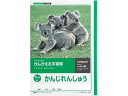 【ポイント10%バック★30日9:59迄】キョクトウ かんがえる学習帳 かんじれんしゅう 91字詰 漢字練習 かんじれんしゅう 学習帳 ノート
