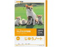 【マラソン限定★24日9:59迄ポイント2倍】キョクトウ かんがえる学習帳 じゆうノート 無地 L461 自由帳 じゆうちょう 無地ノート 学習帳 ノート