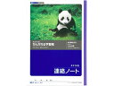 【ポイント10%バック★30日9:59迄】キョクトウ かんがえる学習帳 連絡ノート タテ14行 L502 連絡帳 れんらくちょう 学習帳 ノート