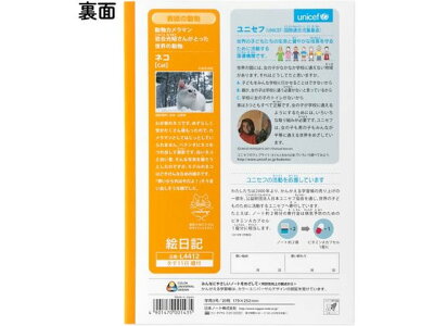 楽天市場 キョクトウ かんがえる学習帳 B5 絵日記 タテ11行 L4412 ココデカウ 楽天市場 キョクトウ かんがえる学習帳 B5 絵日記 タテ11行 L4412 ココデカウ