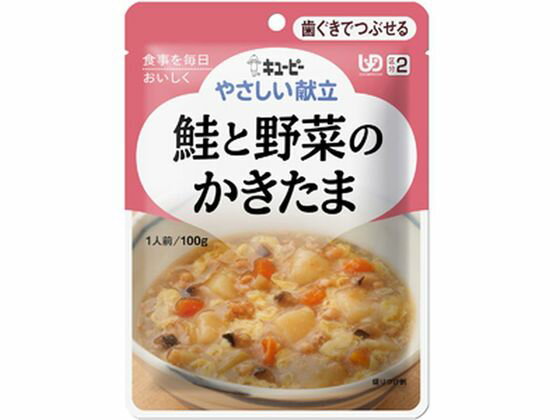 楽天ココデカウ【お取り寄せ】キユーピー やさしい献立 鮭と野菜のかきたま 100g 介護食 介助