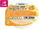 【店内全品ポイント2倍★16日9:59迄】 【お取り寄せ】ネスレ アイソカル ジェリーArg みかん味 66g×24個 介護食 介助