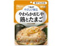 【商品説明】【UDF 区分3】舌でつぶせる【仕様】●ユニバーサルデザインフード●内容量：150g●成分米（国産）、野菜（だいこん、長ねぎ、にんじん、しょうが）、鶏卵、鶏肉、米発酵調味料、しいたけ、しょうゆ、かつお節エキス、でん粉、酵母エキスパウダー、食塩、調味料（アミノ酸）、増粘剤（ペクチン）、（原材料の一部に小麦を含む）●保存方法直射日光を避け、常温で保存してください。●使用方法そのまま食べる温めるとより一層おいしく召し上がりいただけます。●使用上の注意！ご注意　ヤケド注意マーク　ヤケド注意　切りくち注意マーク　切りくち注意　▲温めた後に、中身がはねてヤケドをする恐れがありますのでご注意ください。▲食事介助が必要な方にご利用の際は、飲み込むまで様子を見守ってください。また、具材が大きい場合はスプーン等でつぶしてください。●商品の説明やわらかく仕上げた鶏肉と卵を加えた、やさしい味つけの和風おじやです。コシヒカリ使用　食塩相当量0．9g【備考】※メーカーの都合により、パッケージ・仕様等は予告なく変更になる場合がございます。【検索用キーワード】キューピー　きゅーぴー　ヤサシイコンダテヤワラカオジヤトリトタマゴ　やさしいこんだてやわらかおじやとりとおかず　介護食　舌でつぶせる　1個　介護用食品　介護・介助用品　介護食　ユニバーサルデザインフード区分3　UDF区分3　介護食区分3　くぶん3　　キユーピー　RT3530