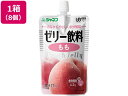 【店内全品ポイント2倍★16日9:59迄】 【お取り寄せ】キユーピー ジャネフ ゼリー飲料 もも 100g×8個 介護食 介助