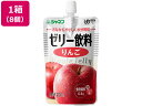 【店内全品ポイント2倍★16日9:59迄】 【お取り寄せ】キユーピー ジャネフ ゼリー飲料 りんご 100g×8個 介護食 介助