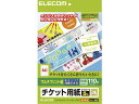 【お取り寄せ】エレコム 半券付チケット用紙A4 5面マルチプリント紙22枚 MT-J5F110 インクジェット用紙